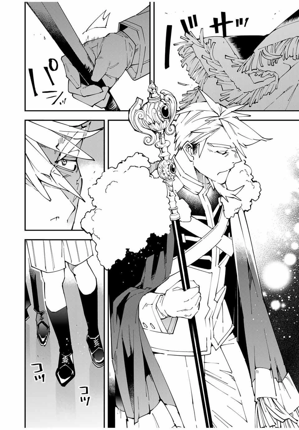 転生貴族 鑑定スキルで成り上がる ～弱小領地を受け継いだので、優秀な人材を増やしていたら、最強領地になってた～ 第162話 - 12