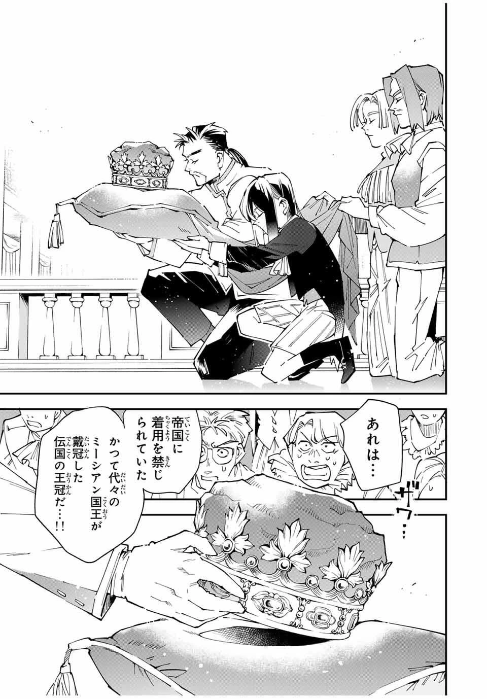 転生貴族 鑑定スキルで成り上がる ～弱小領地を受け継いだので、優秀な人材を増やしていたら、最強領地になってた～ 第162話 - 13