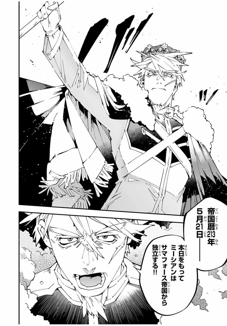 転生貴族 鑑定スキルで成り上がる ～弱小領地を受け継いだので、優秀な人材を増やしていたら、最強領地になってた～ 第162話 - 14