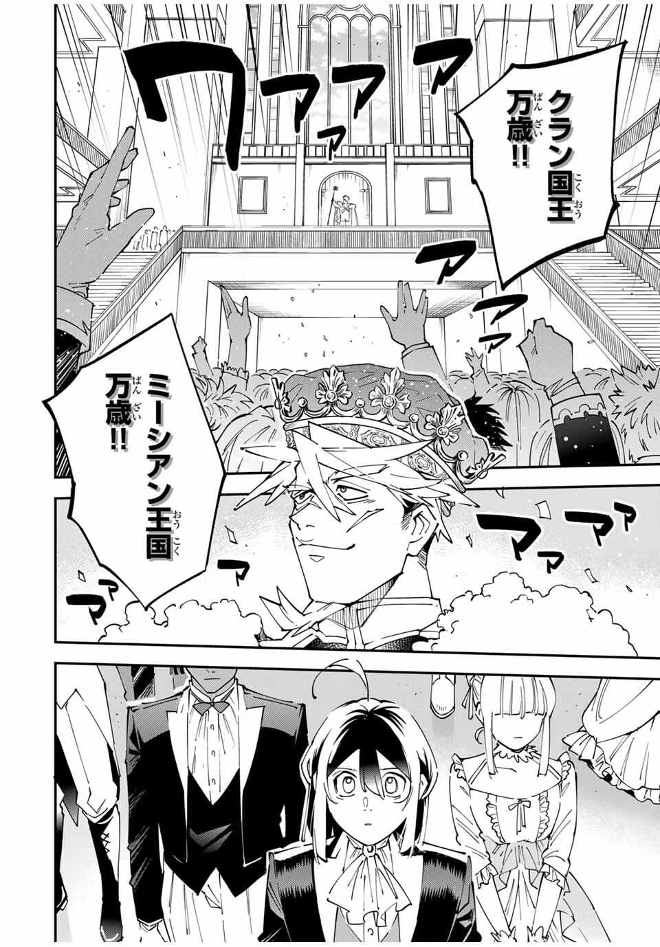 転生貴族 鑑定スキルで成り上がる ～弱小領地を受け継いだので、優秀な人材を増やしていたら、最強領地になってた～ 第162話 - 16