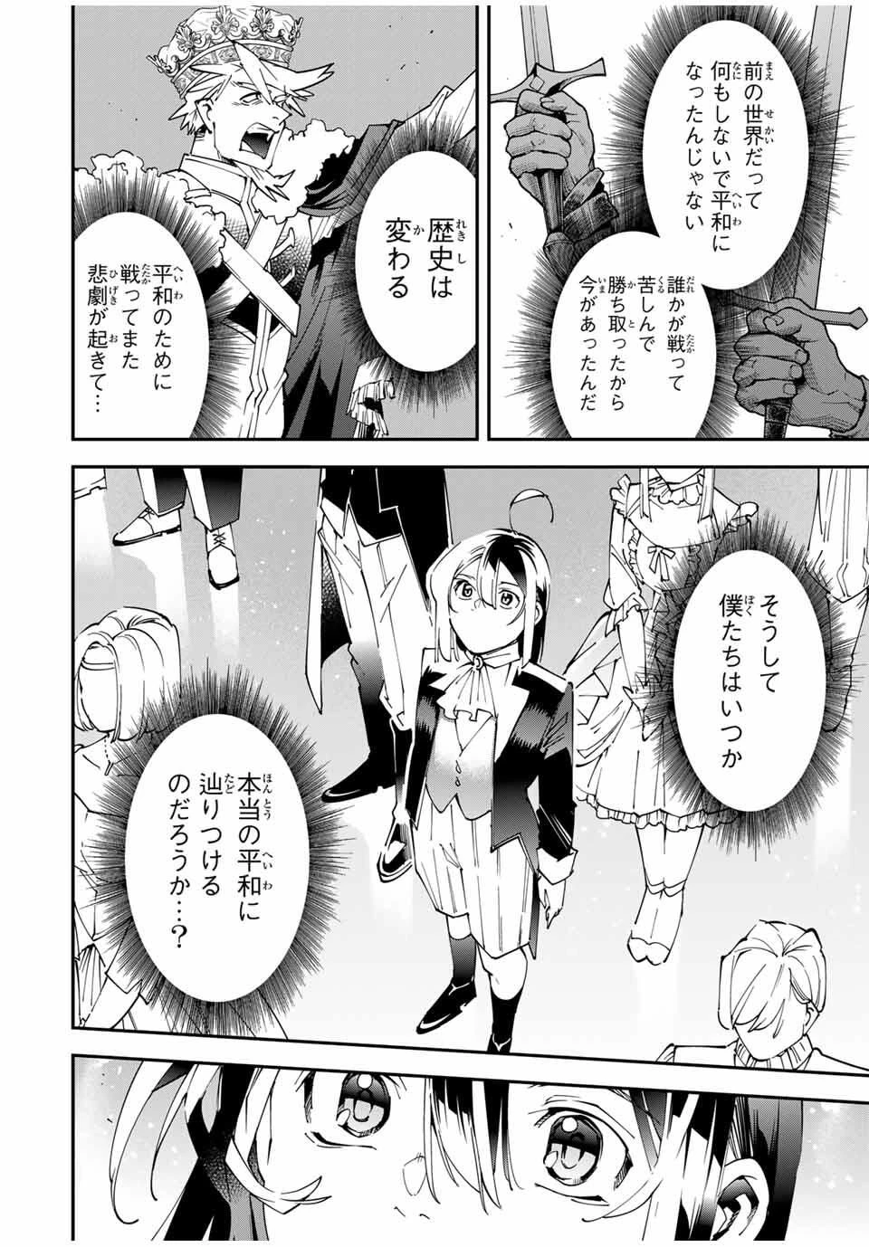 転生貴族 鑑定スキルで成り上がる ～弱小領地を受け継いだので、優秀な人材を増やしていたら、最強領地になってた～ 第162話 - 18