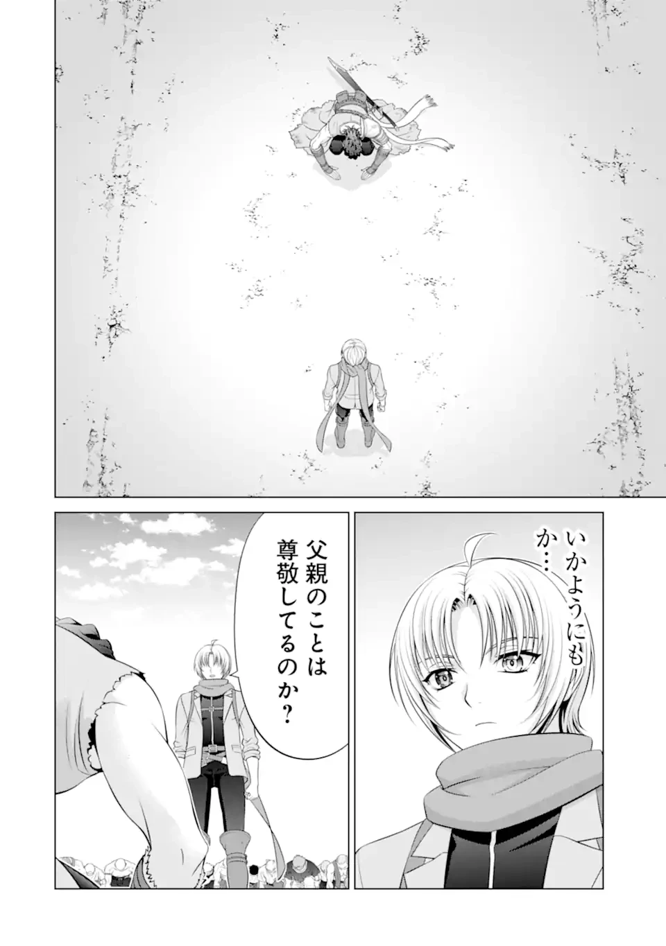 貴族転生 第35.1話 - 2