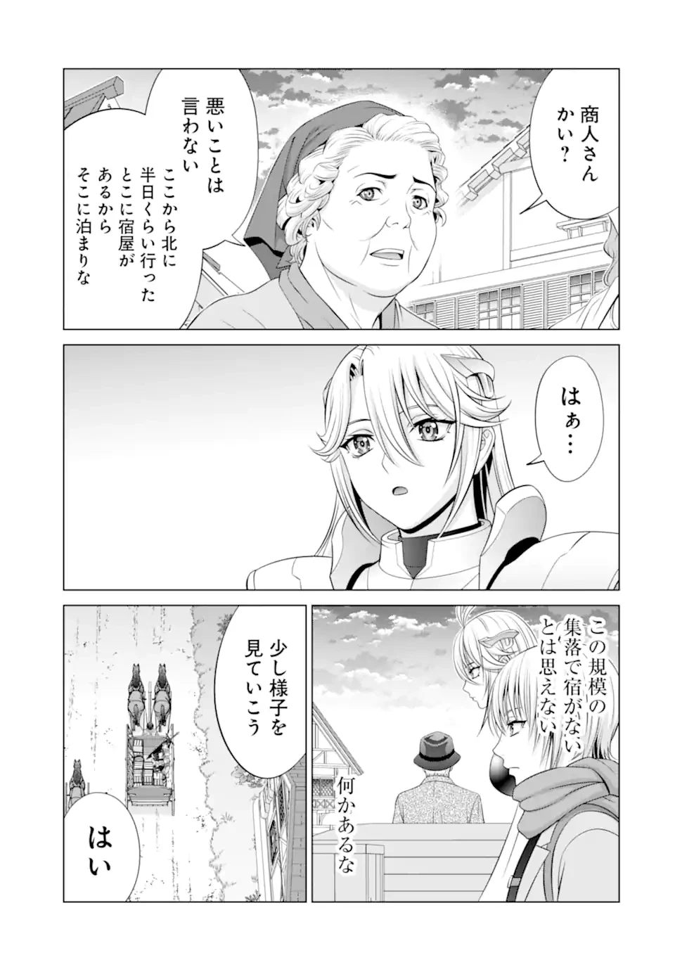 貴族転生 第35.1話 - 11