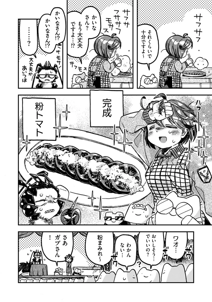 なでるだけのお仕事です! 第18話 - 10