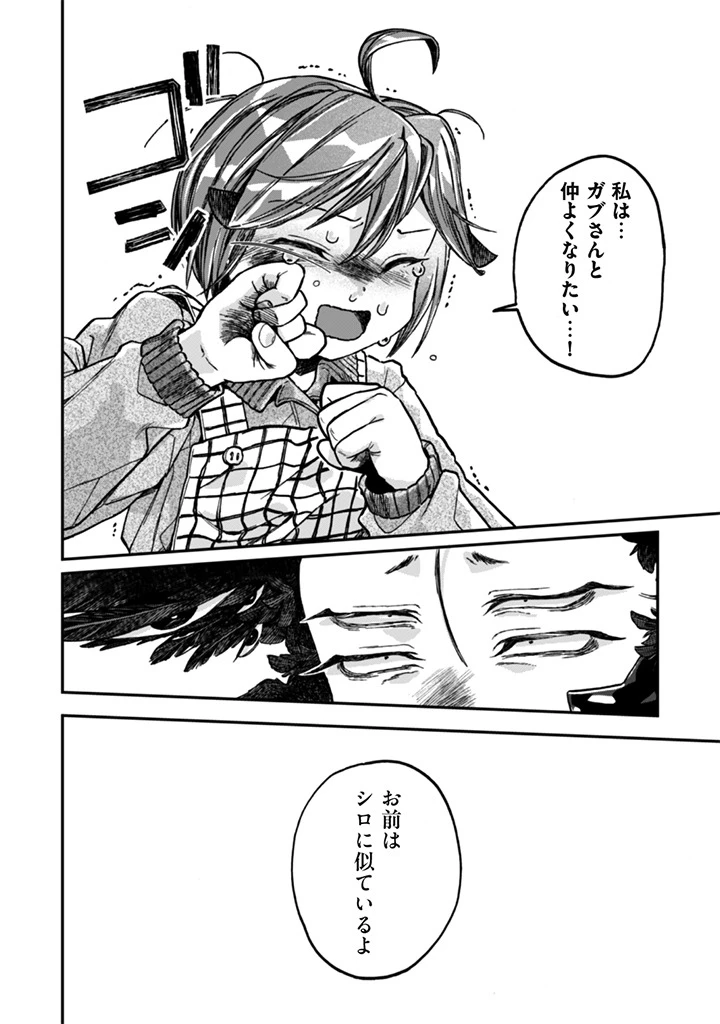 なでるだけのお仕事です! 第18話 - 22
