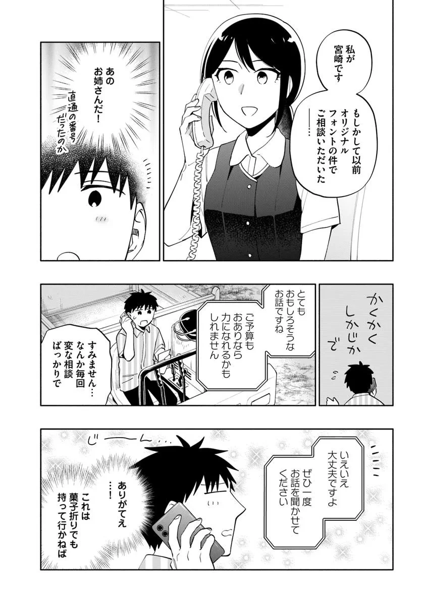 宝くじで40億当たったんだけど異世界に移住する 第94話 - 9