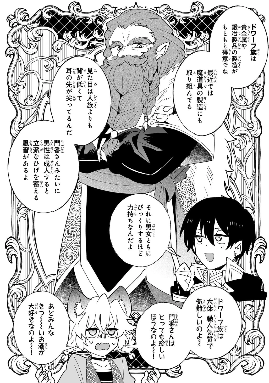 二度と家には帰りません！ 第58話 - 5