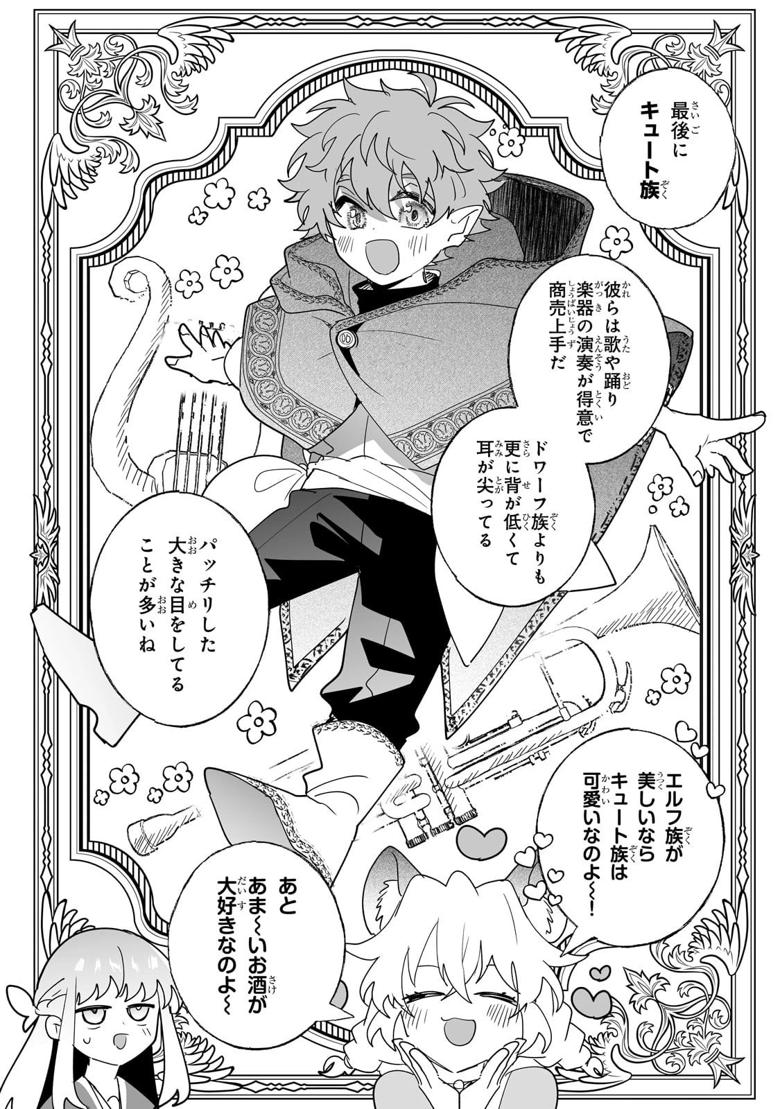 二度と家には帰りません！ 第58話 - 7