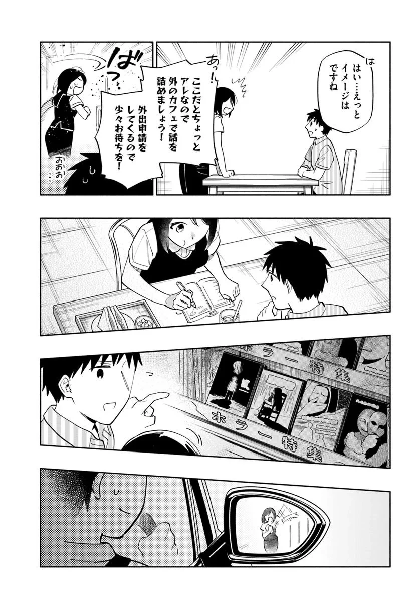 宝くじで40億当たったんだけど異世界に移住する 第94話 - 13