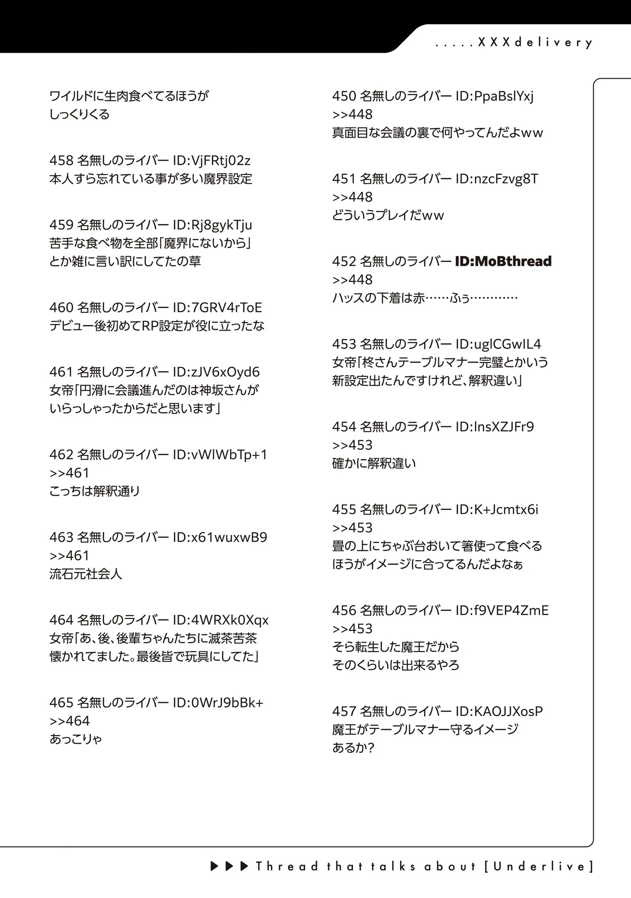 アラサーがVTuberになった話。 第27話 - 18