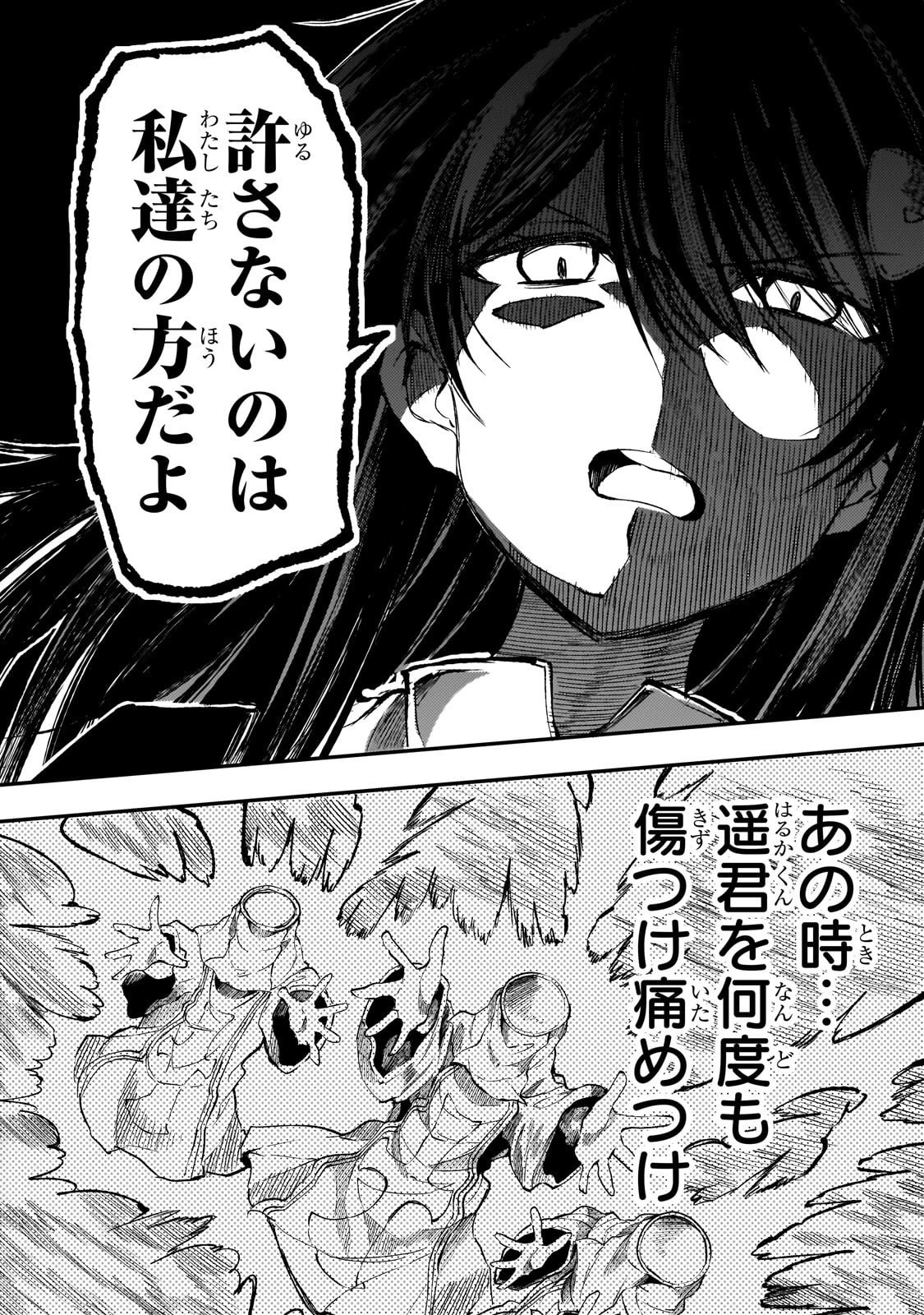 ひとりぼっちの異世界攻略 第287話 - 12