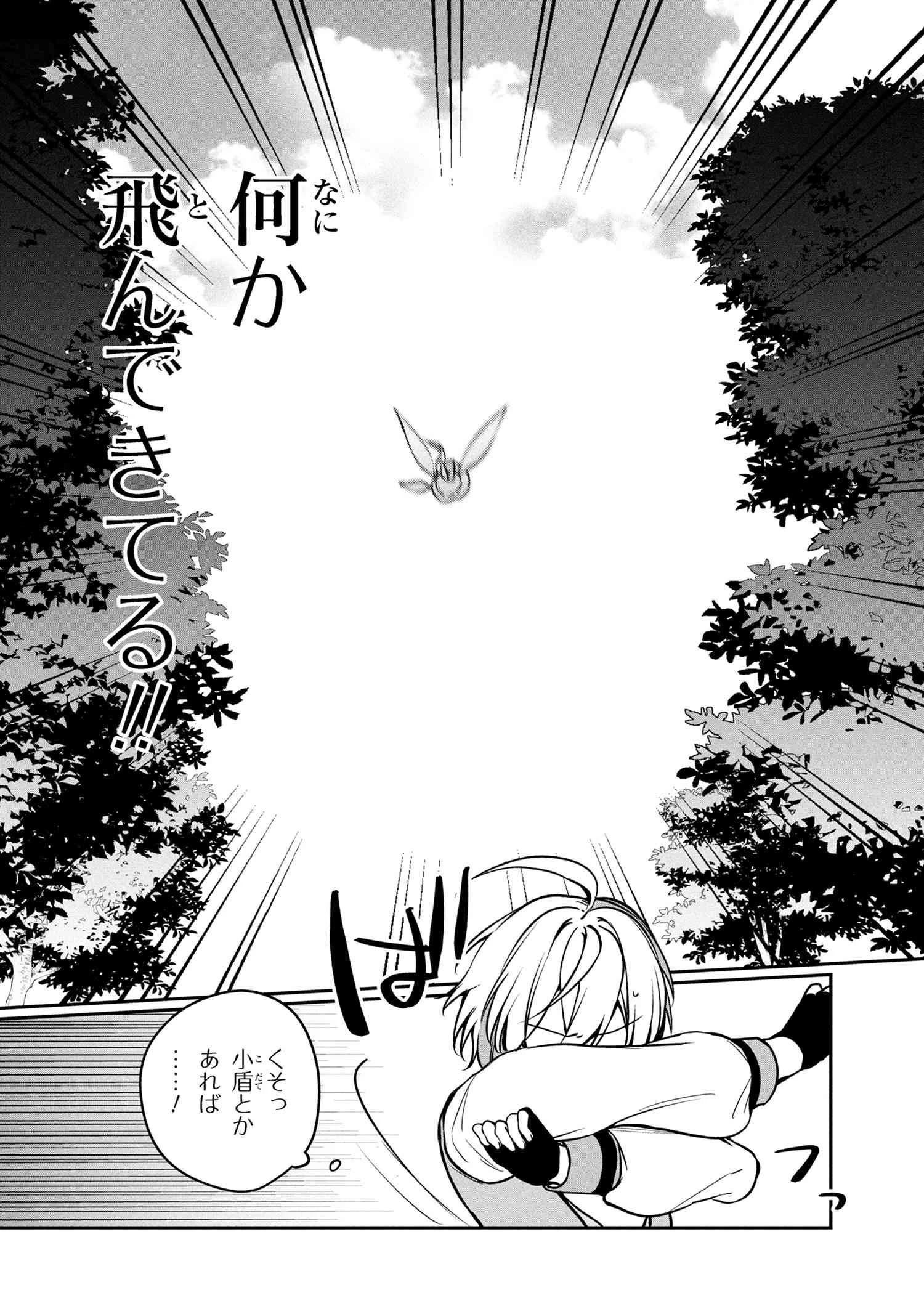 もふもふと楽しむ無人島のんびり開拓ライフ ～VRMMOでぼっちを満喫するはずが、全プレイヤーに注目されているみたいです～ 第13.2話 - 11