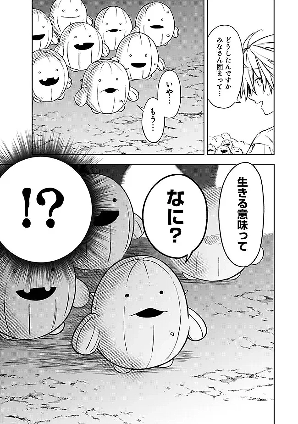 無駄飯食らい認定されたので愛想をつかし、帝国に移って出世する　～王国の偉い人にはそれが分からんのです～ 第59話 - 7