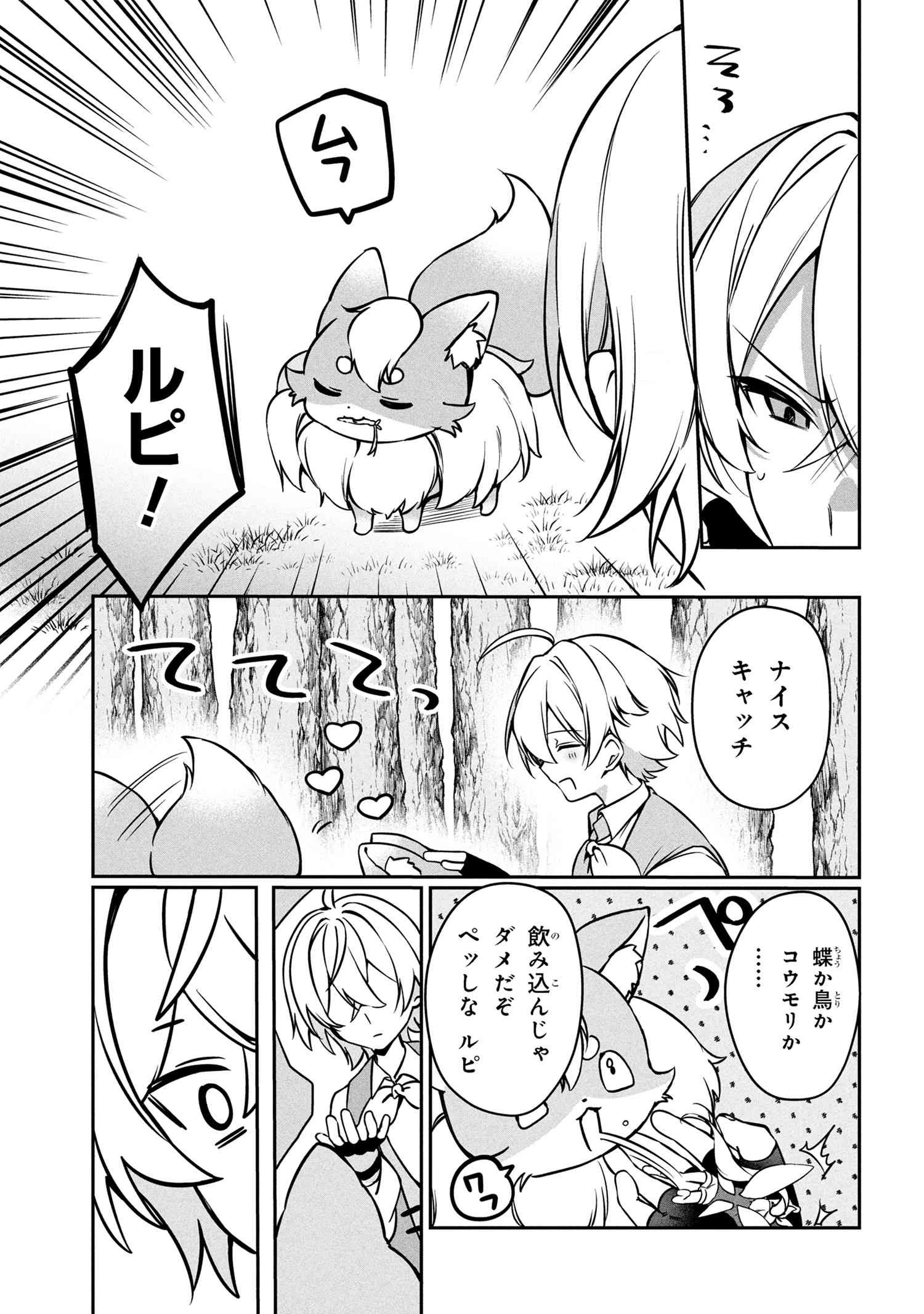 もふもふと楽しむ無人島のんびり開拓ライフ ～VRMMOでぼっちを満喫するはずが、全プレイヤーに注目されているみたいです～ 第13.2話 - 12