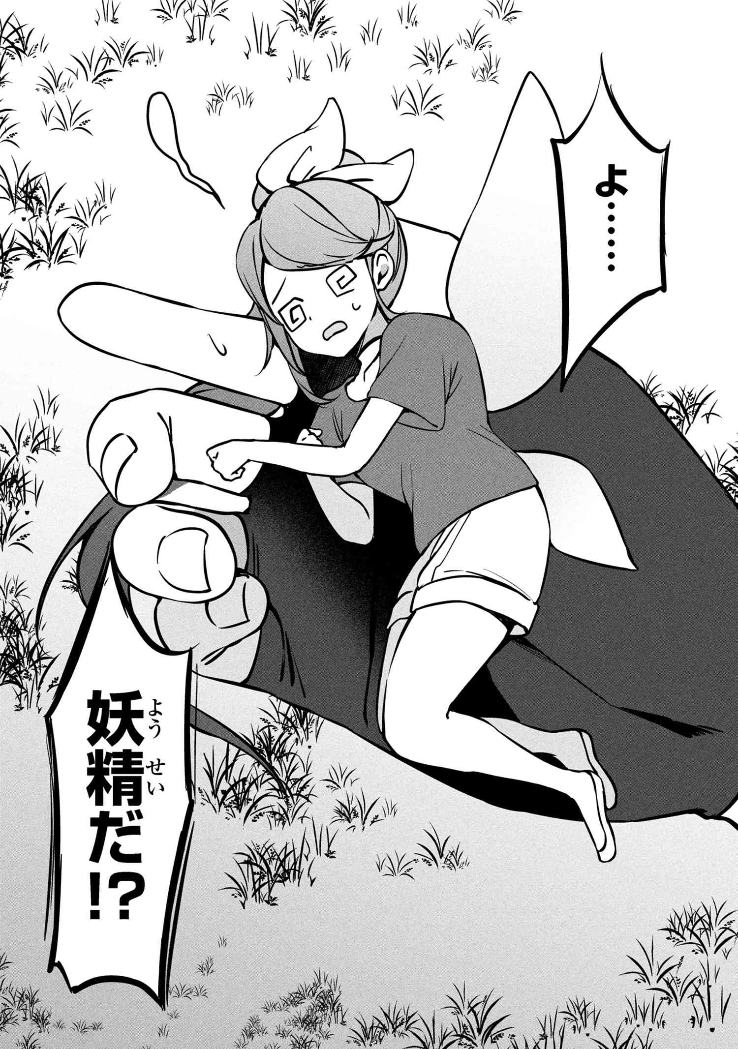 もふもふと楽しむ無人島のんびり開拓ライフ ～VRMMOでぼっちを満喫するはずが、全プレイヤーに注目されているみたいです～ 第13.2話 - 13