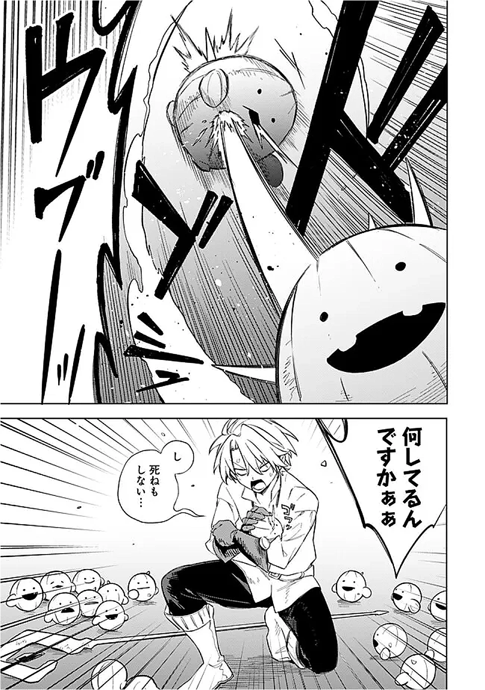 無駄飯食らい認定されたので愛想をつかし、帝国に移って出世する　～王国の偉い人にはそれが分からんのです～ 第59話 - 9