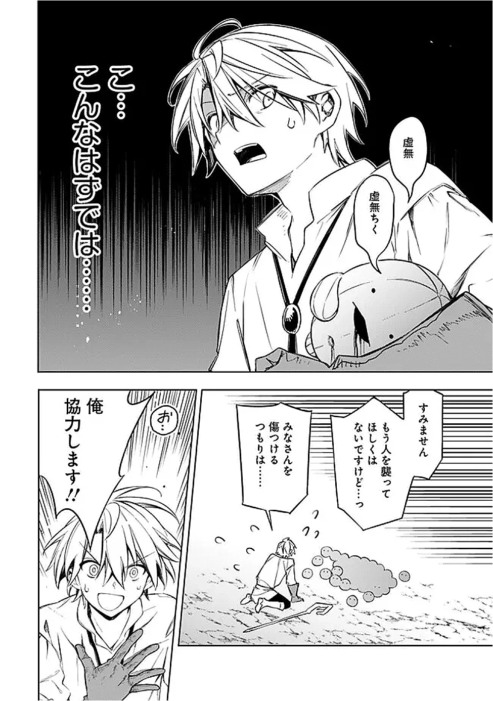 無駄飯食らい認定されたので愛想をつかし、帝国に移って出世する　～王国の偉い人にはそれが分からんのです～ 第59話 - 10