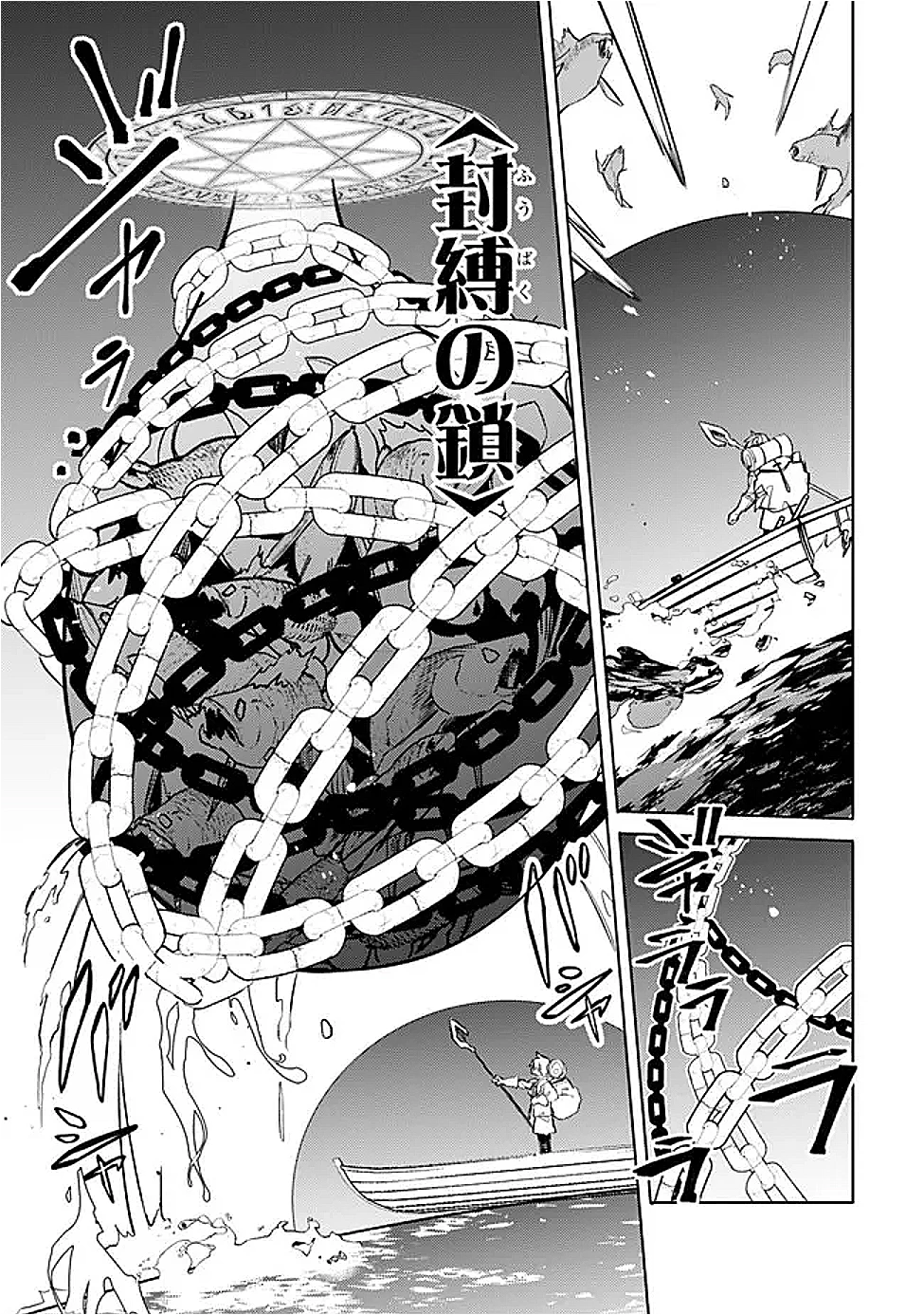 無駄飯食らい認定されたので愛想をつかし、帝国に移って出世する　～王国の偉い人にはそれが分からんのです～ 第59話 - 17