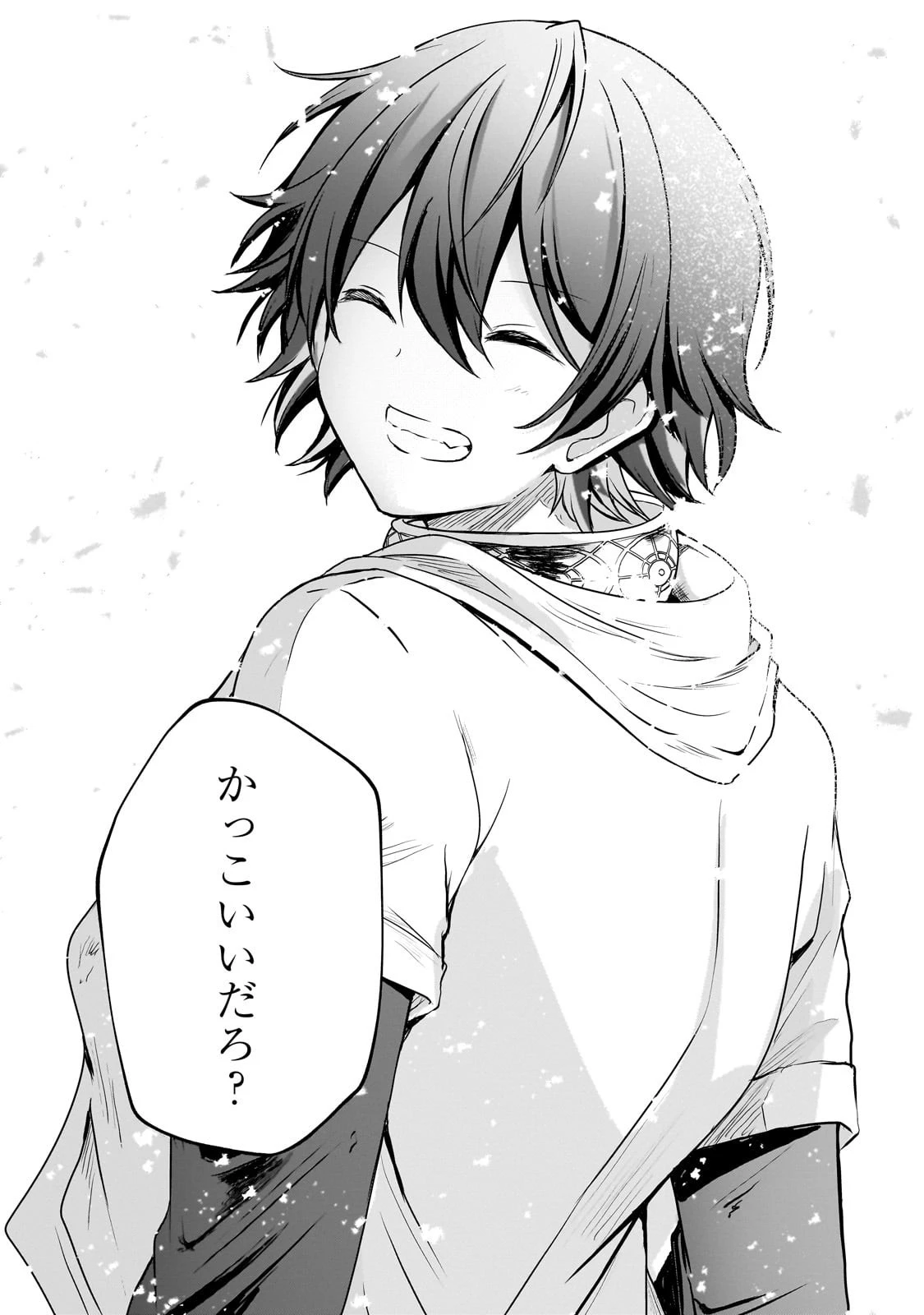 灰の世界は神の眼で彩づく ～俺だけ見えるステータスで、最弱から最強へ駆け上がる～ 第7話 - 14