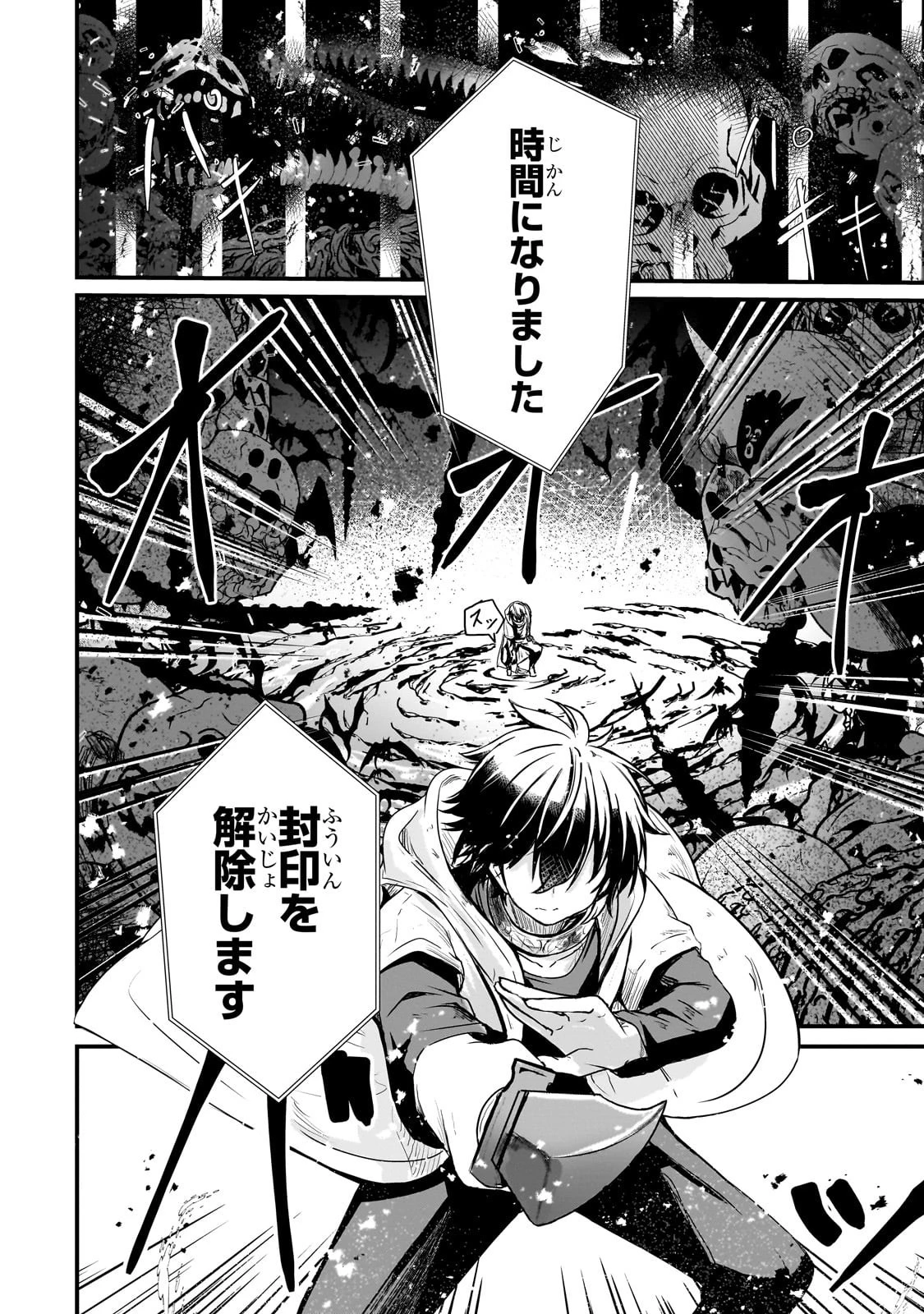 灰の世界は神の眼で彩づく ～俺だけ見えるステータスで、最弱から最強へ駆け上がる～ 第7話 - 16