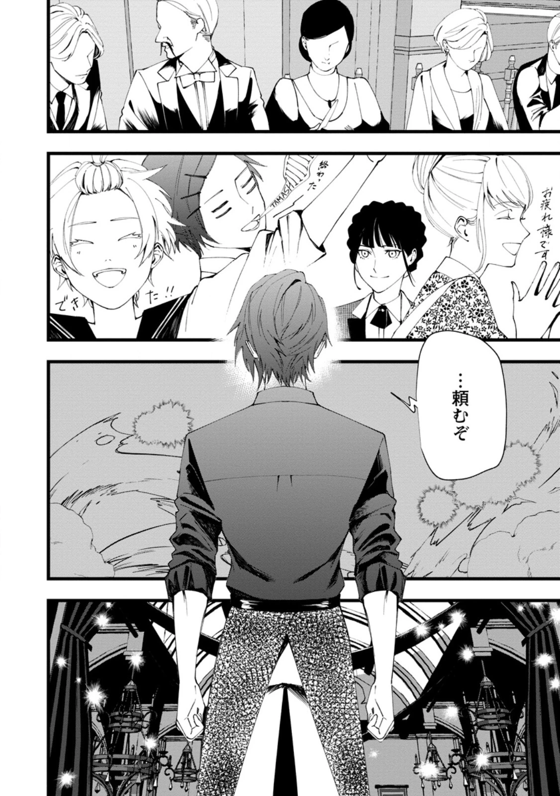 どクズな家族と別れる方法 天才の姉は実はダメ女。無能と言われた妹は救国の魔導士だった 第20.2話 - 9