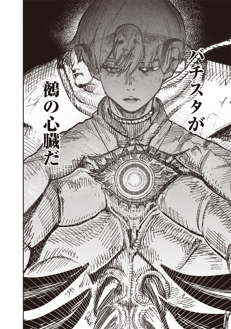 超人Ｘ 第67話 - 4