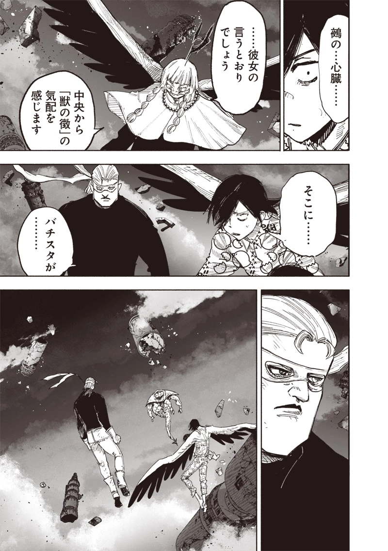 超人Ｘ 第67話 - 5