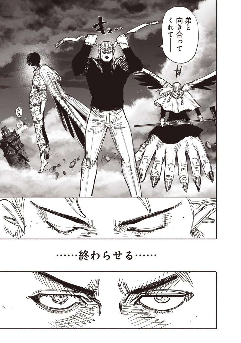 超人Ｘ 第67話 - 11