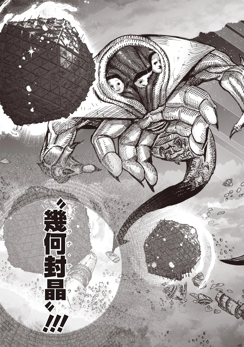 超人Ｘ 第67話 - 17