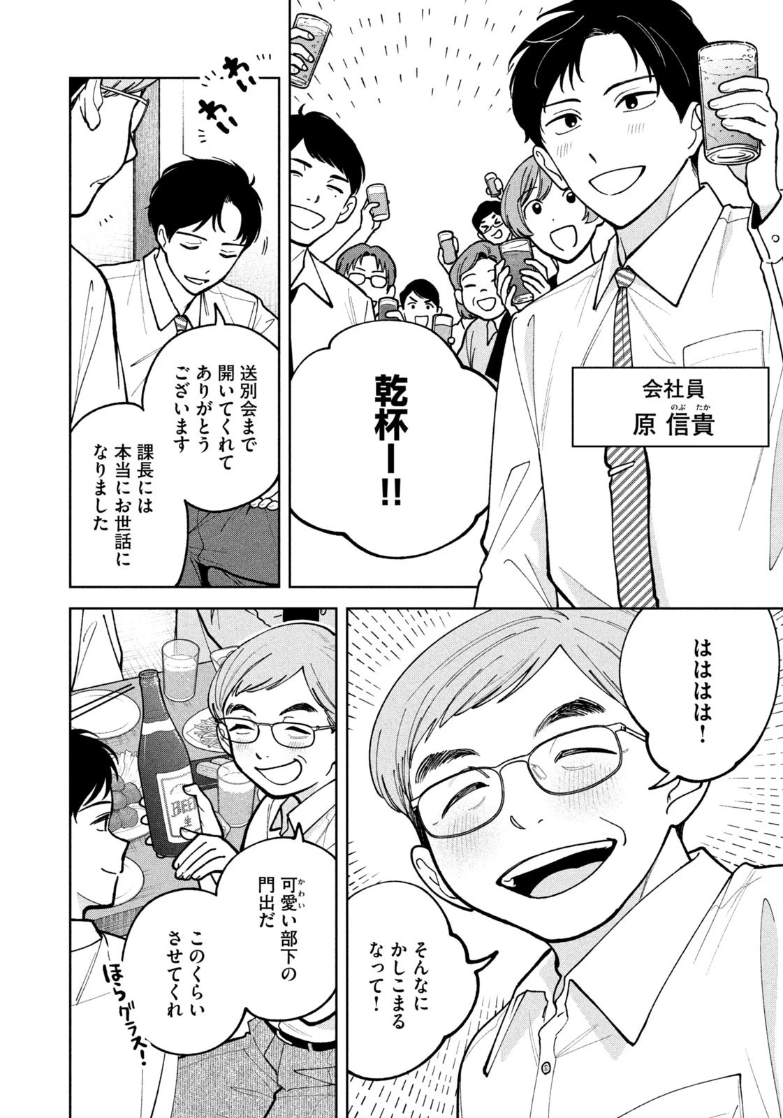 よき法律家は悪しき隣人 第40話 - 2