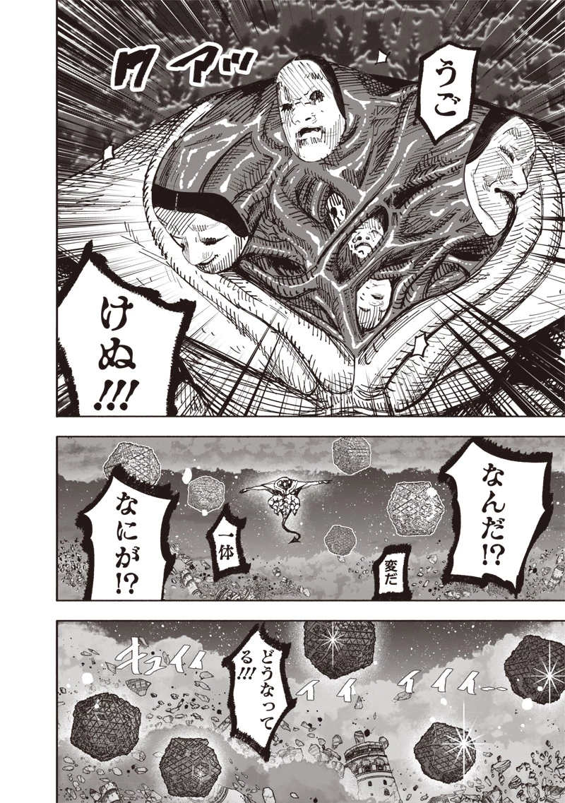 超人Ｘ 第67話 - 20