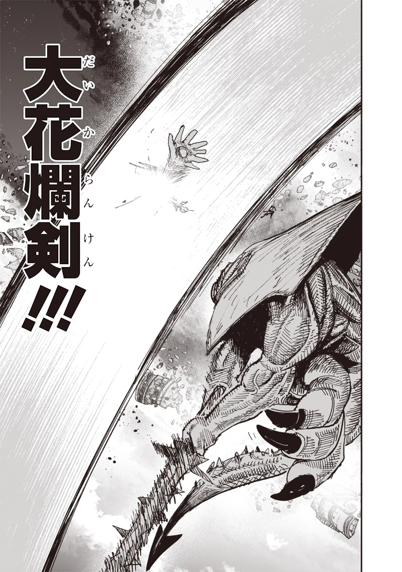 超人Ｘ 第67話 - 29