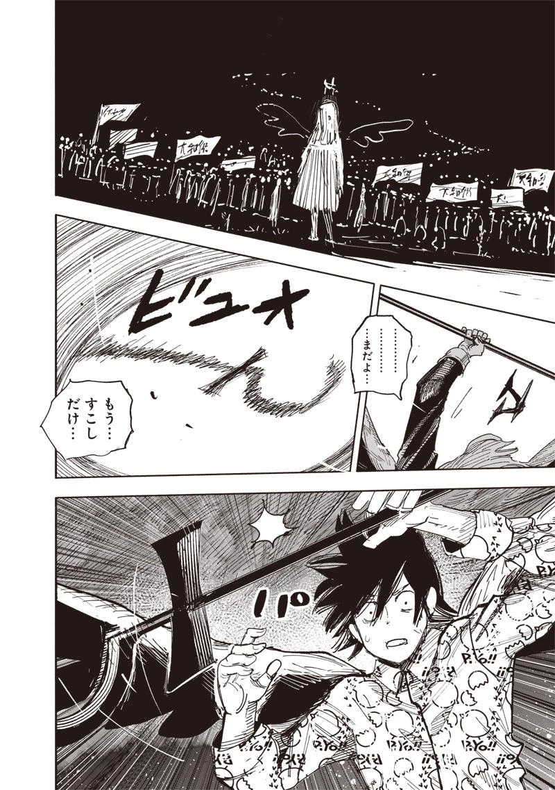 超人Ｘ 第67話 - 32