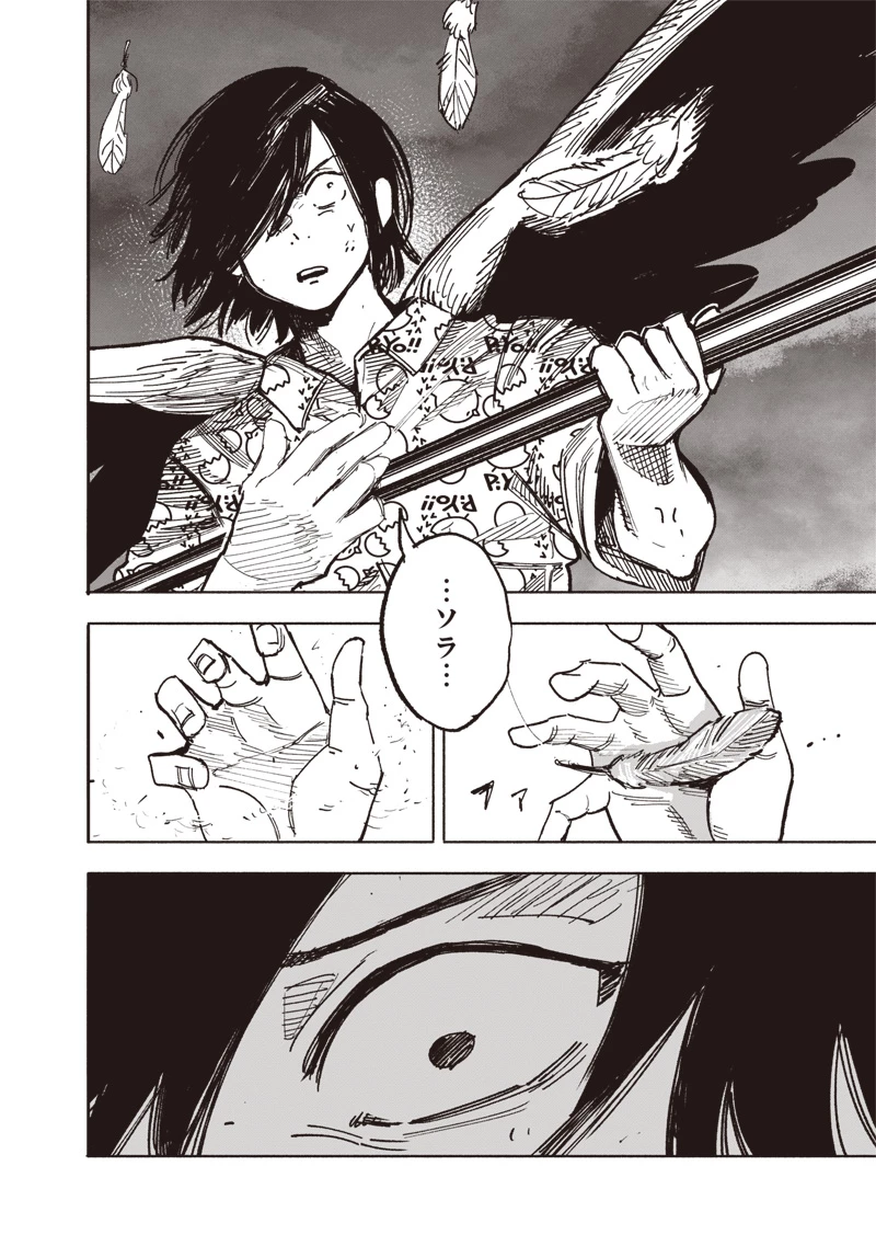 超人Ｘ 第67話 - 34