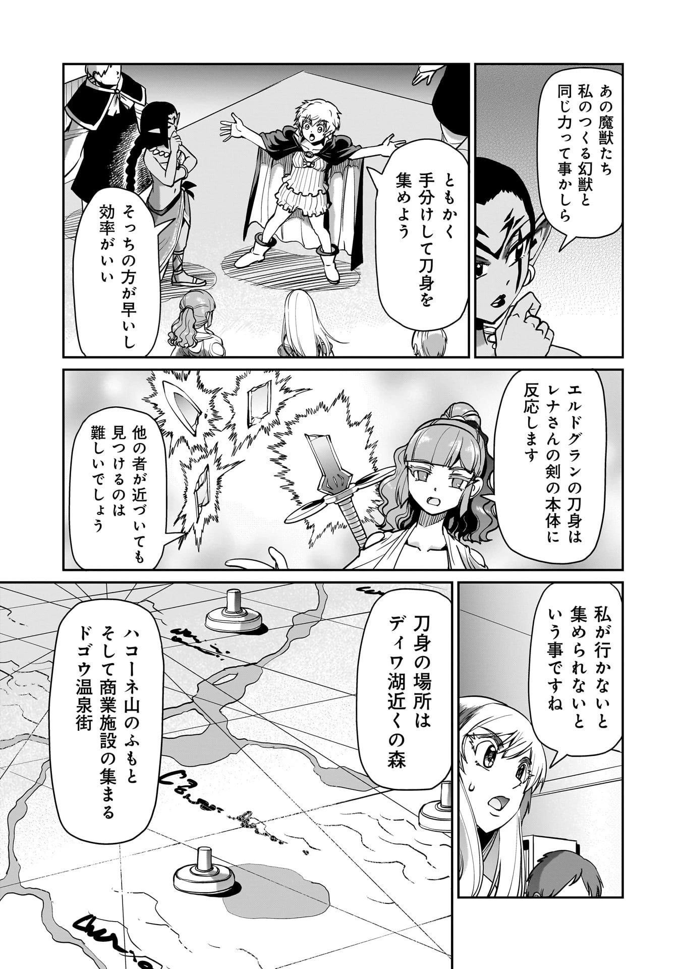 異世界召喚おじさんの銃無双ライフ 〜サバゲー好きサラリーマンは会社終わりに異世界へ直帰する〜 第63話 - 3