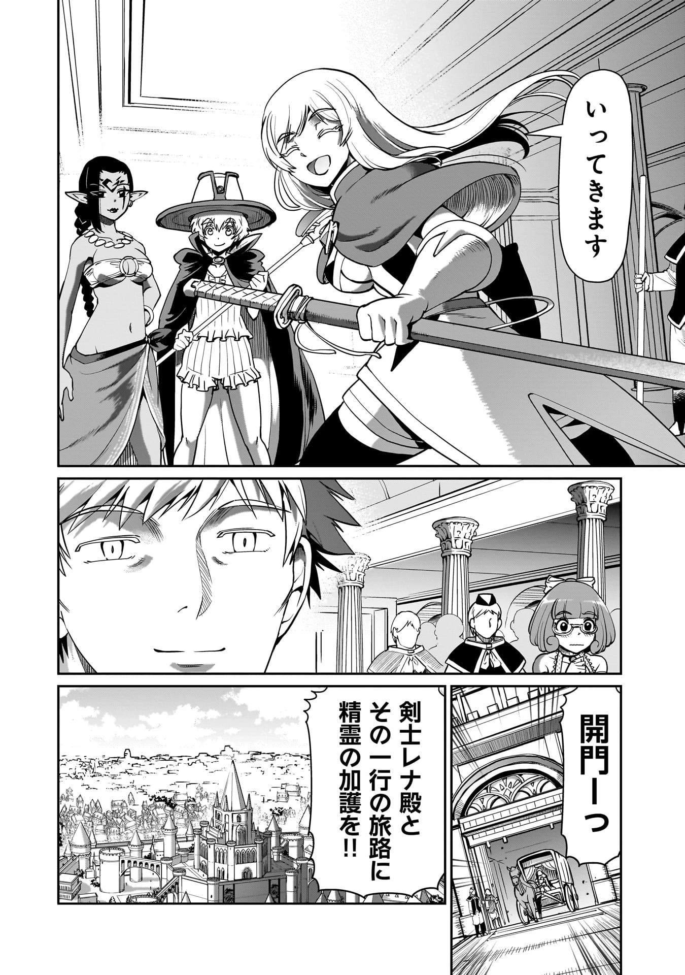 異世界召喚おじさんの銃無双ライフ 〜サバゲー好きサラリーマンは会社終わりに異世界へ直帰する〜 第63話 - 8