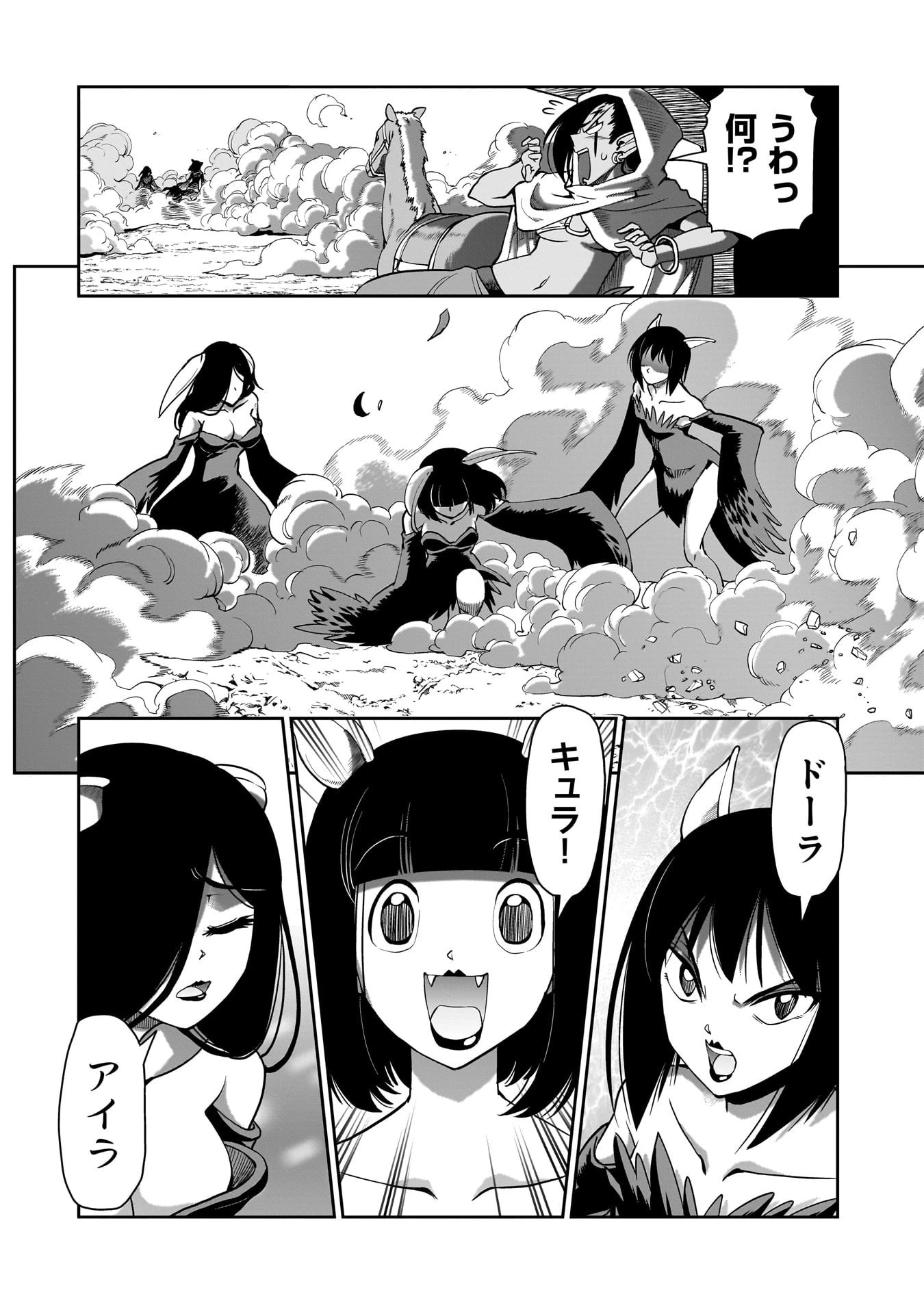 異世界召喚おじさんの銃無双ライフ 〜サバゲー好きサラリーマンは会社終わりに異世界へ直帰する〜 第63話 - 12