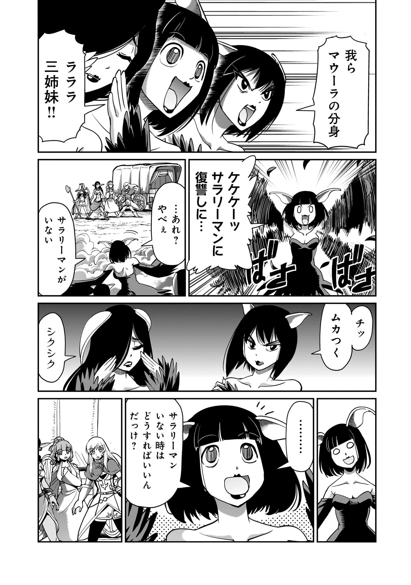 異世界召喚おじさんの銃無双ライフ 〜サバゲー好きサラリーマンは会社終わりに異世界へ直帰する〜 第63話 - 13