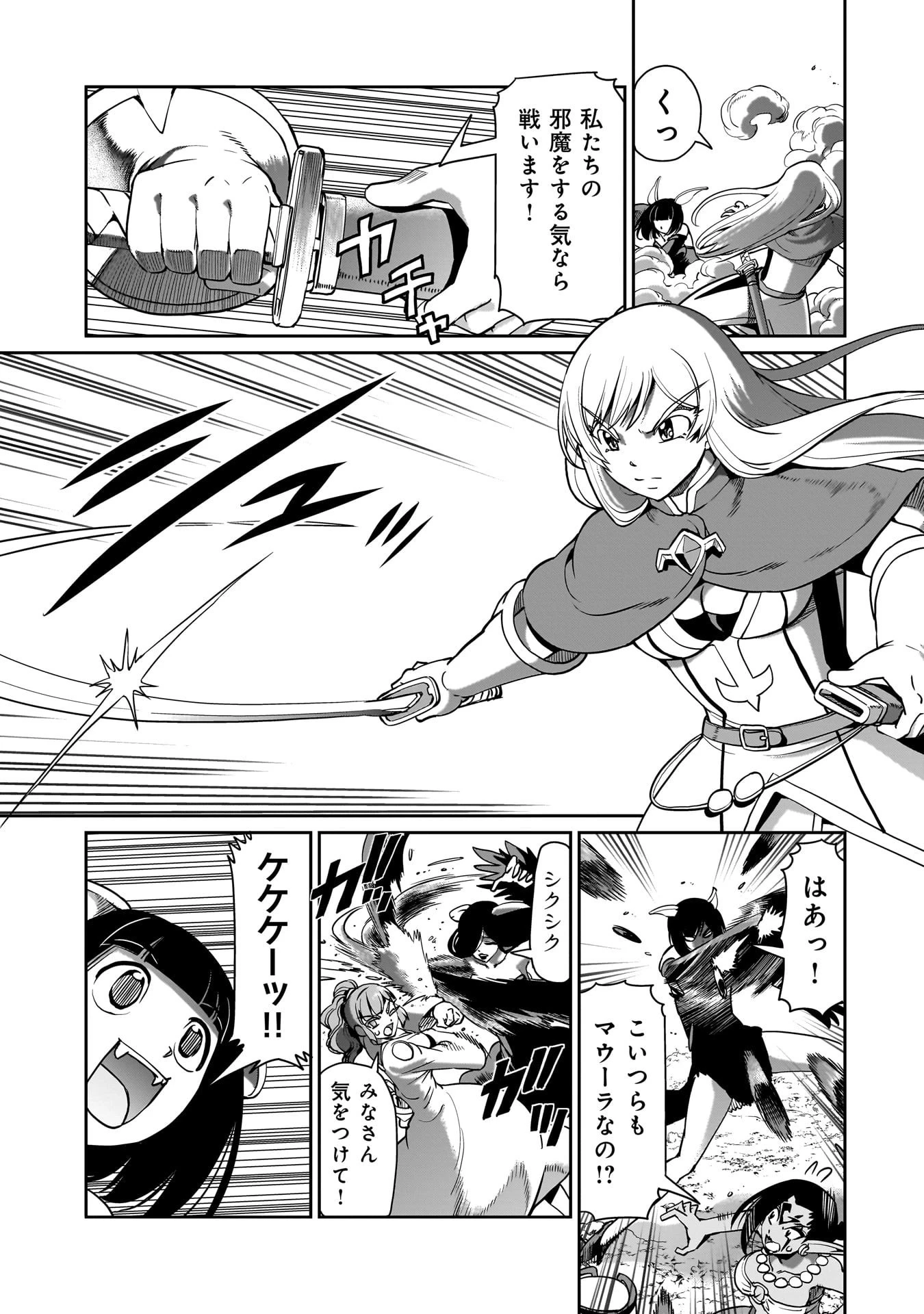 異世界召喚おじさんの銃無双ライフ 〜サバゲー好きサラリーマンは会社終わりに異世界へ直帰する〜 第63話 - 15