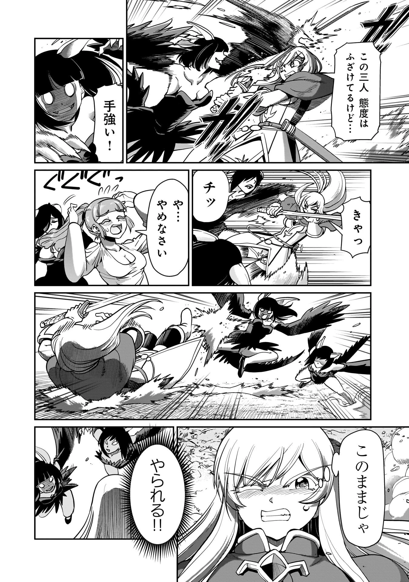 異世界召喚おじさんの銃無双ライフ 〜サバゲー好きサラリーマンは会社終わりに異世界へ直帰する〜 第63話 - 16