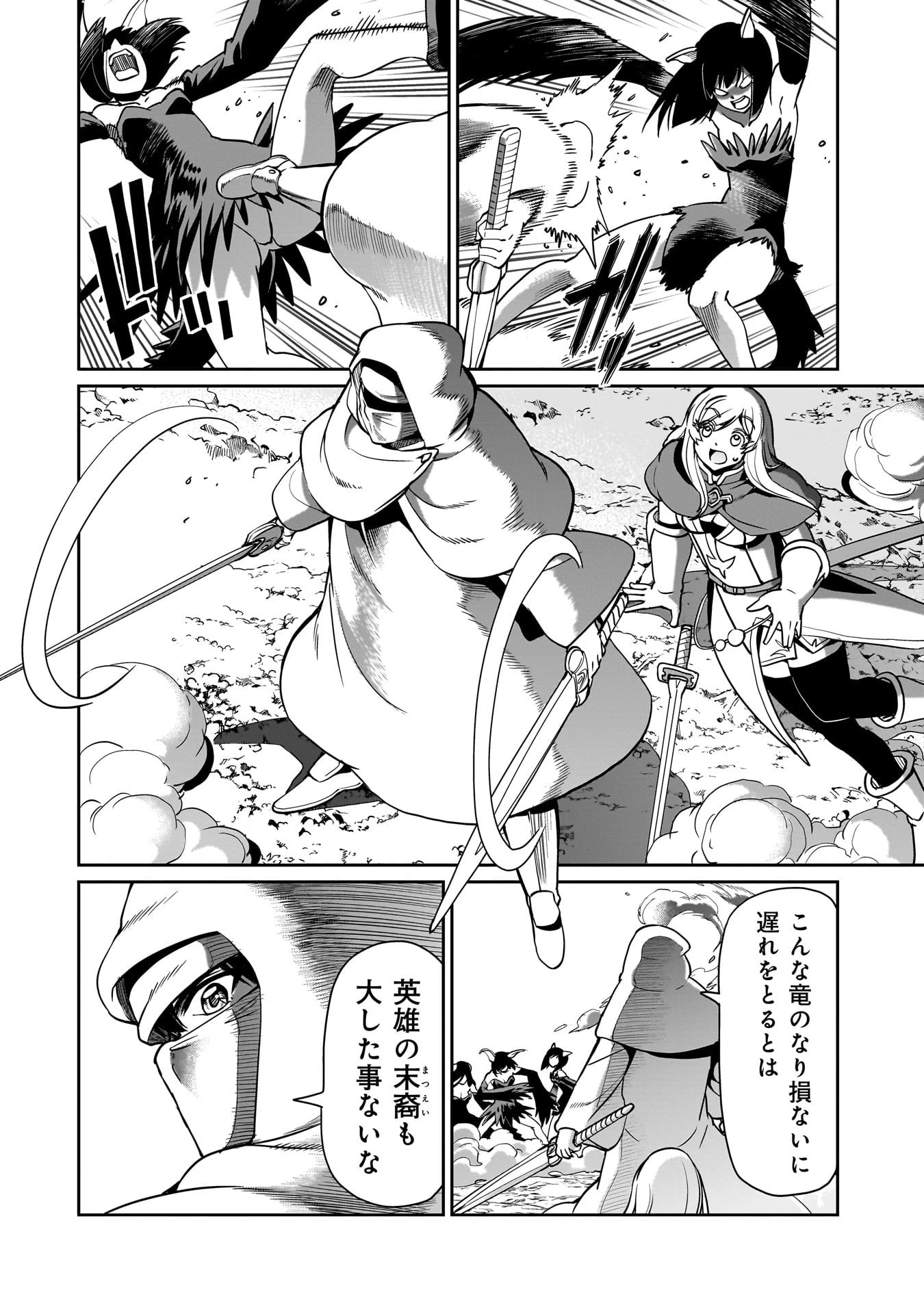 異世界召喚おじさんの銃無双ライフ 〜サバゲー好きサラリーマンは会社終わりに異世界へ直帰する〜 第63話 - 18