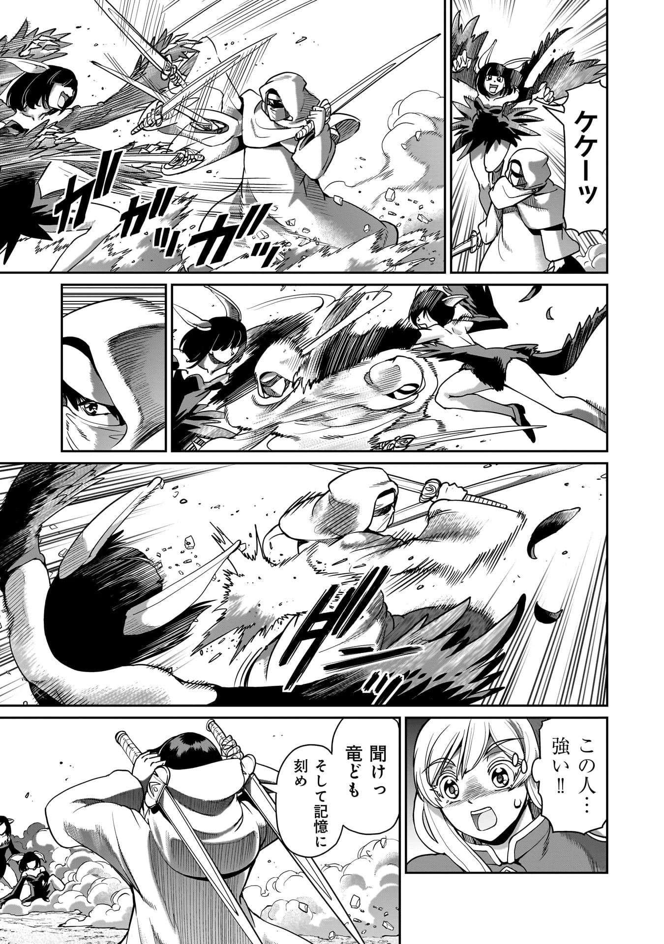 異世界召喚おじさんの銃無双ライフ 〜サバゲー好きサラリーマンは会社終わりに異世界へ直帰する〜 第63話 - 19