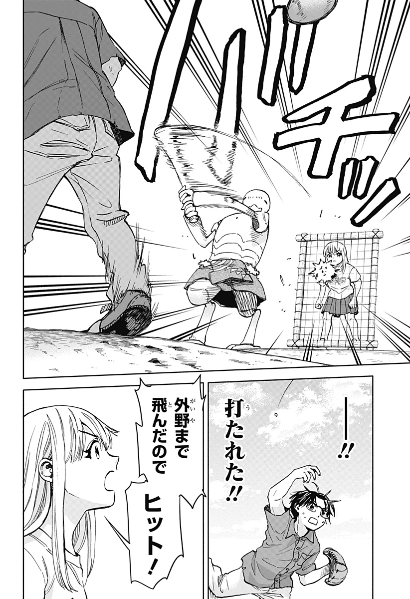 野球・文明・エイリアン 第15話 - 6