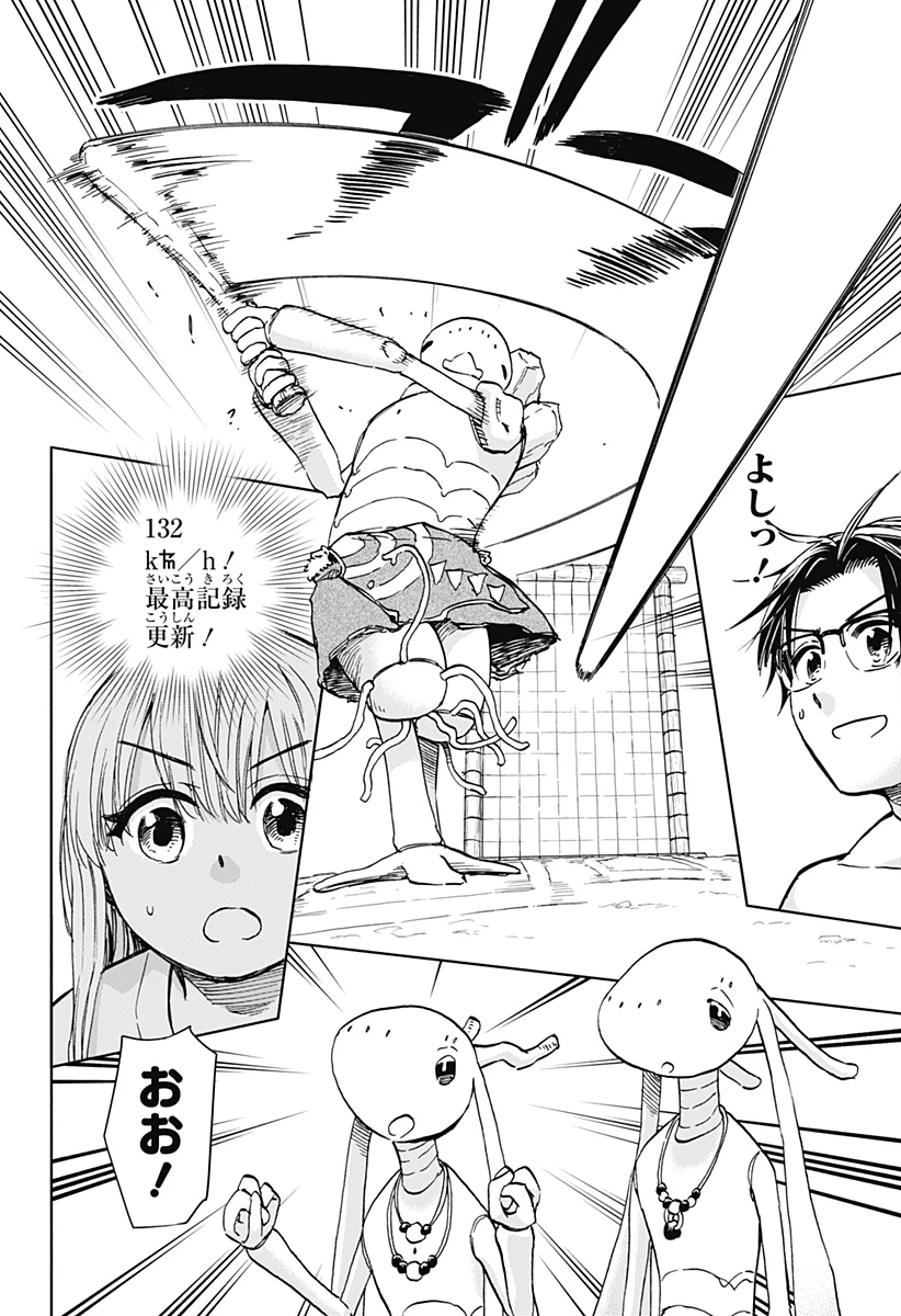 野球・文明・エイリアン 第15話 - 20