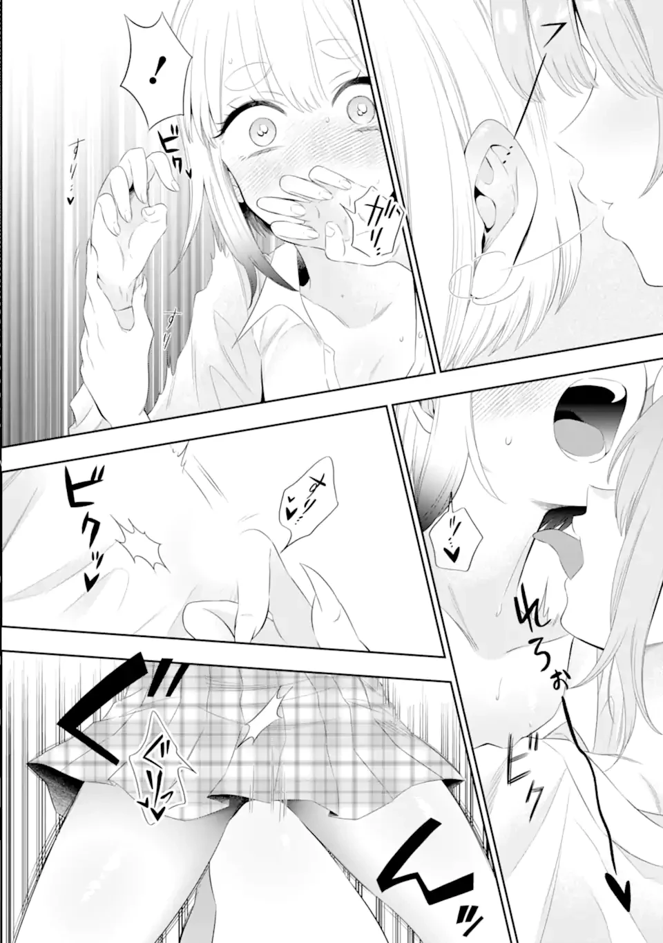 鬼嫁うららはメロらせたい 第5話 - 1