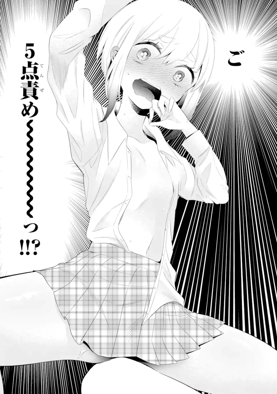 鬼嫁うららはメロらせたい 第5話 - 2