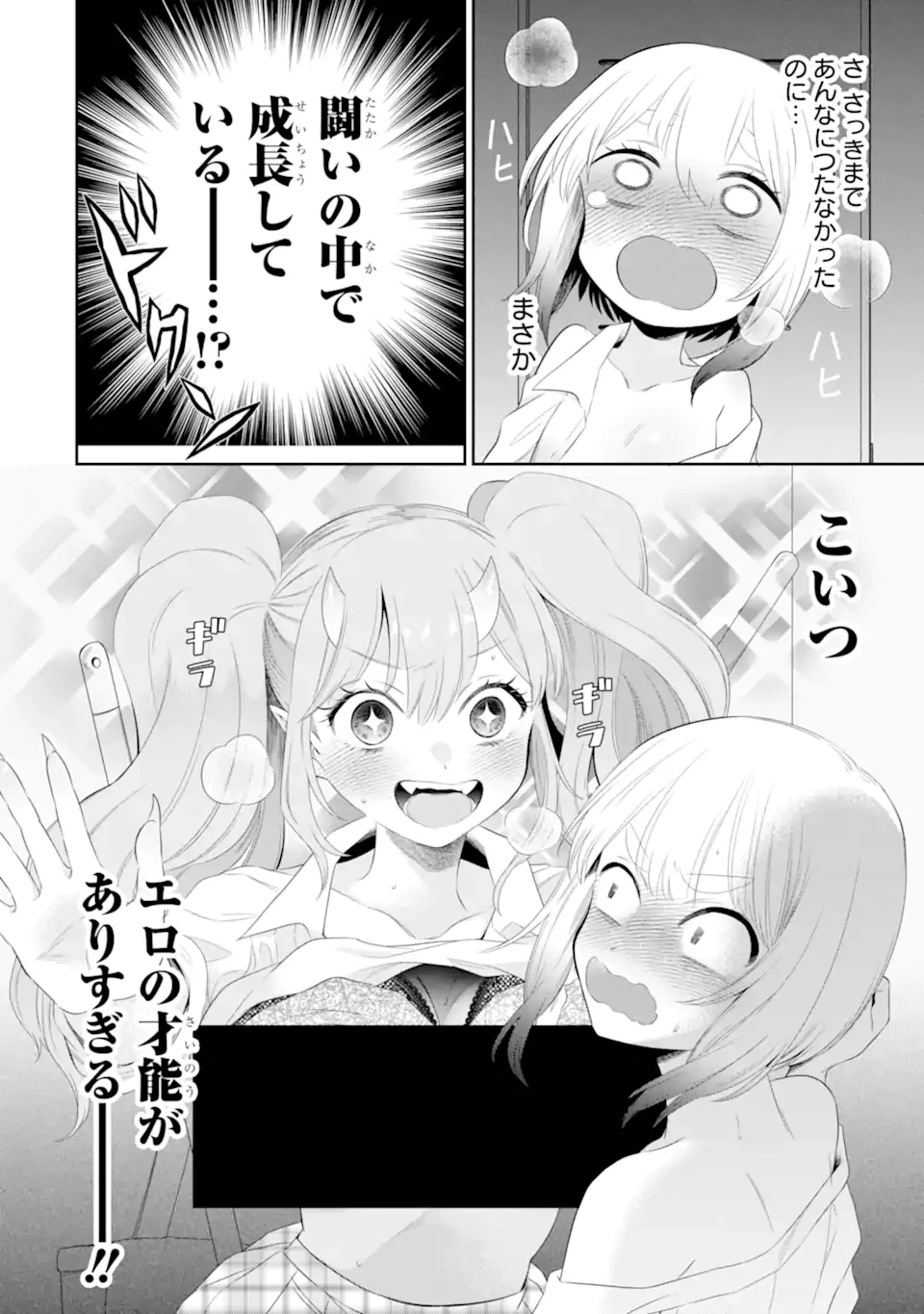 鬼嫁うららはメロらせたい 第5話 - 3