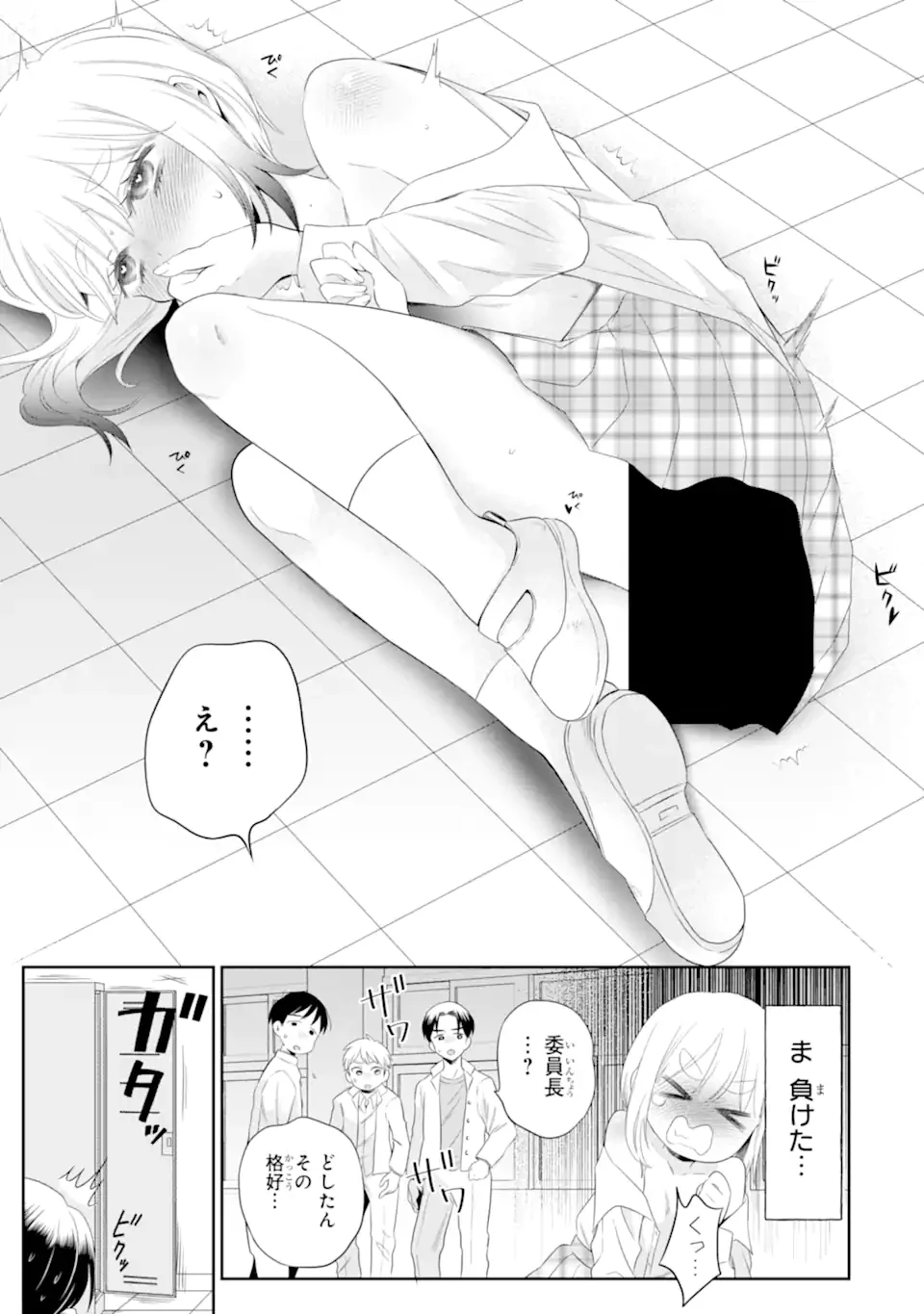 鬼嫁うららはメロらせたい 第5話 - 6