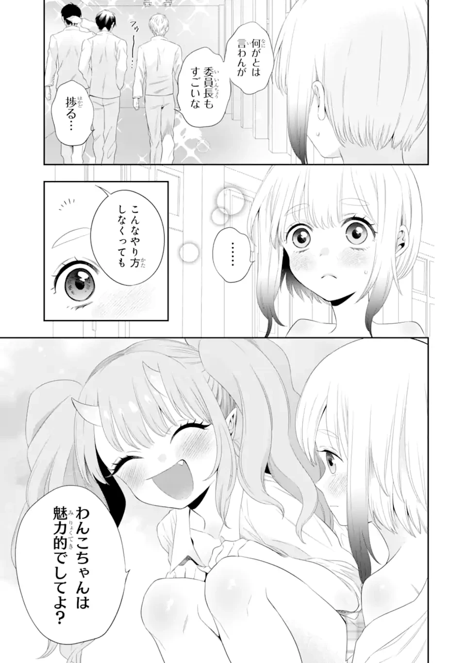 鬼嫁うららはメロらせたい 第5話 - 10