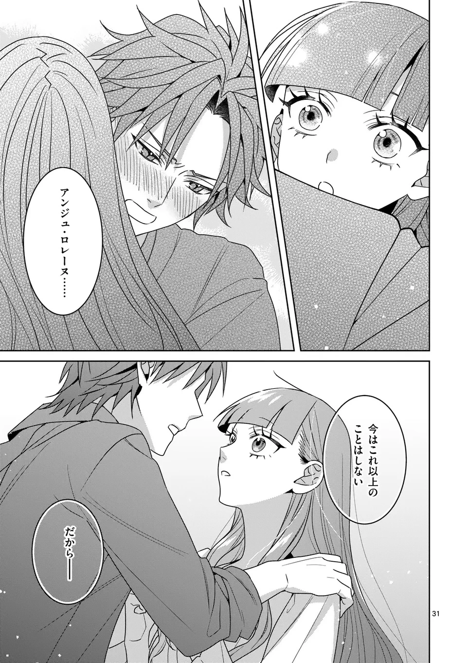 偽物令嬢の復讐～仇討ちのため、5人の侯爵令息の婚約者になります～ 第13.2話 - 14